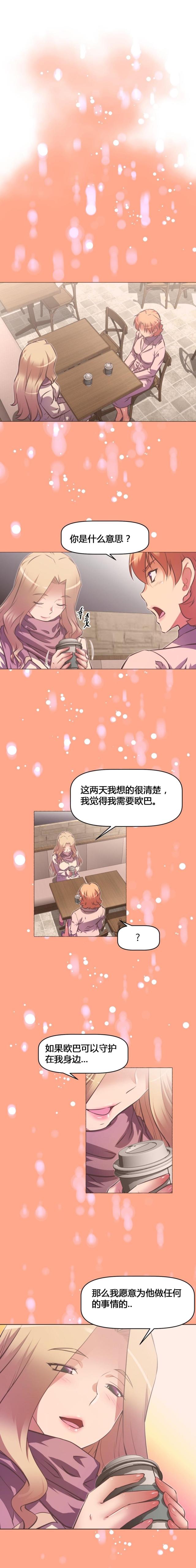 《本能觉醒》漫画最新章节第128话免费下拉式在线观看章节第【1】张图片