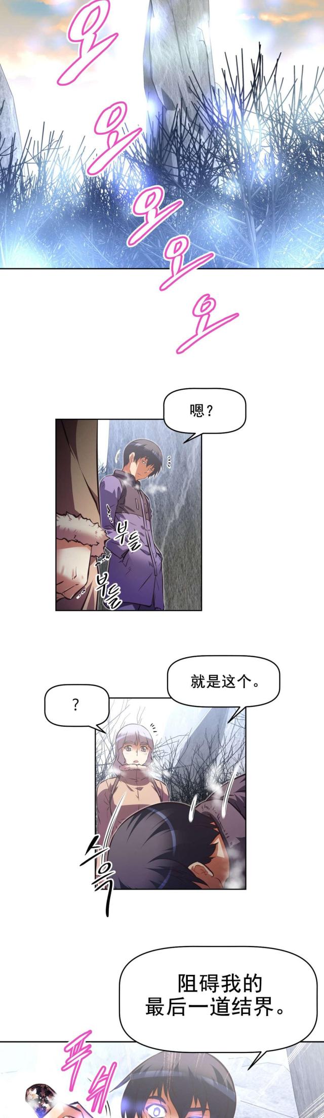 《本能觉醒》漫画最新章节第191话免费下拉式在线观看章节第【13】张图片