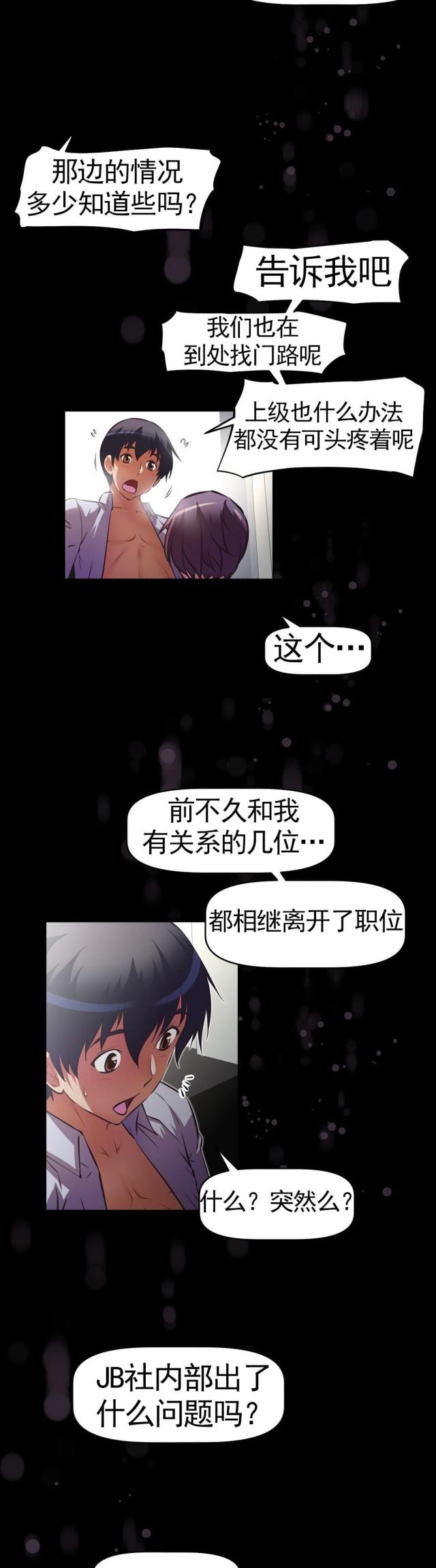 《本能觉醒》漫画最新章节第172话免费下拉式在线观看章节第【15】张图片