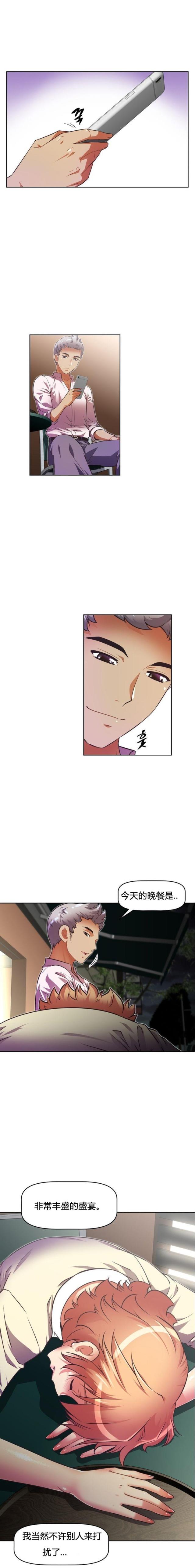 《本能觉醒》漫画最新章节第48话免费下拉式在线观看章节第【5】张图片