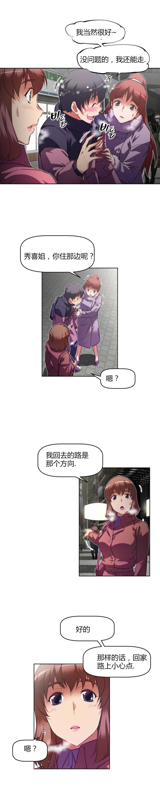 《本能觉醒》漫画最新章节第151话免费下拉式在线观看章节第【16】张图片