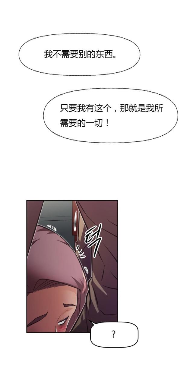 《本能觉醒》漫画最新章节第163话免费下拉式在线观看章节第【14】张图片