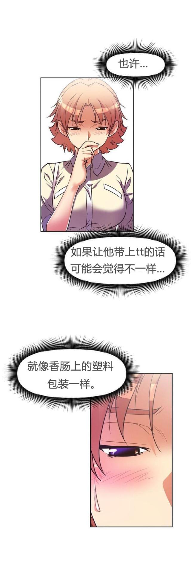 《本能觉醒》漫画最新章节第46话免费下拉式在线观看章节第【4】张图片