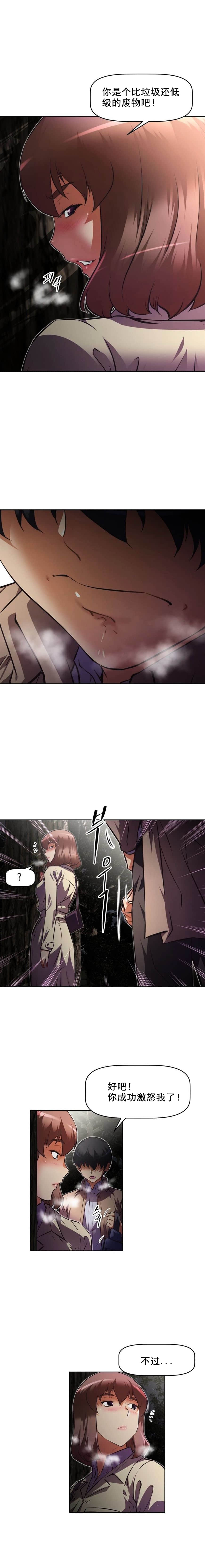 《本能觉醒》漫画最新章节第98话免费下拉式在线观看章节第【3】张图片