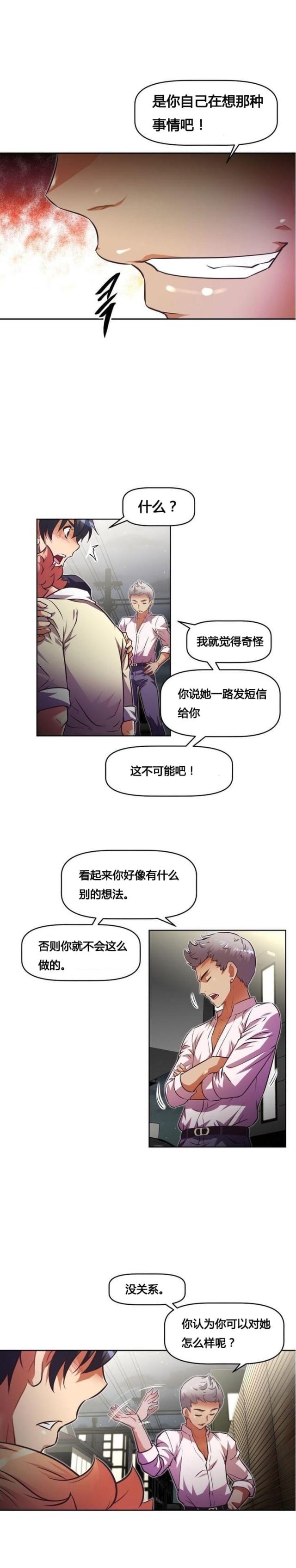 《本能觉醒》漫画最新章节第49话免费下拉式在线观看章节第【21】张图片