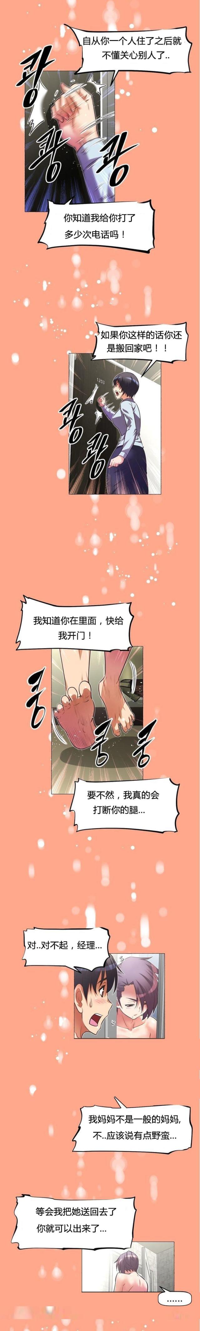 《本能觉醒》漫画最新章节第49话免费下拉式在线观看章节第【6】张图片