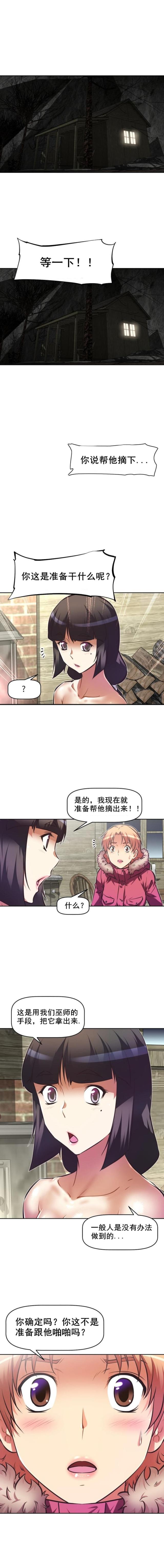 《本能觉醒》漫画最新章节第89话免费下拉式在线观看章节第【6】张图片