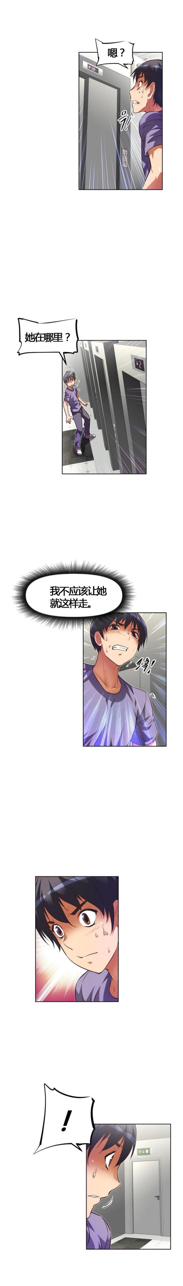 《本能觉醒》漫画最新章节第55话免费下拉式在线观看章节第【10】张图片