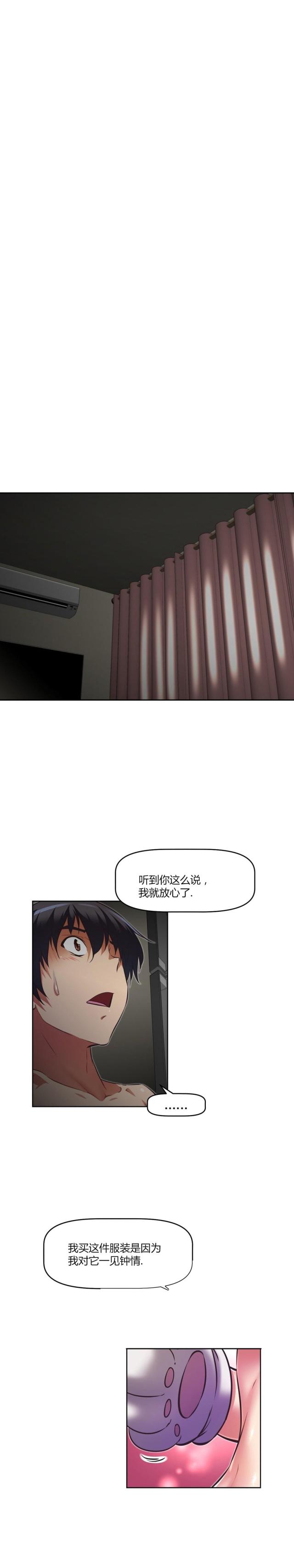 《本能觉醒》漫画最新章节第143话免费下拉式在线观看章节第【8】张图片