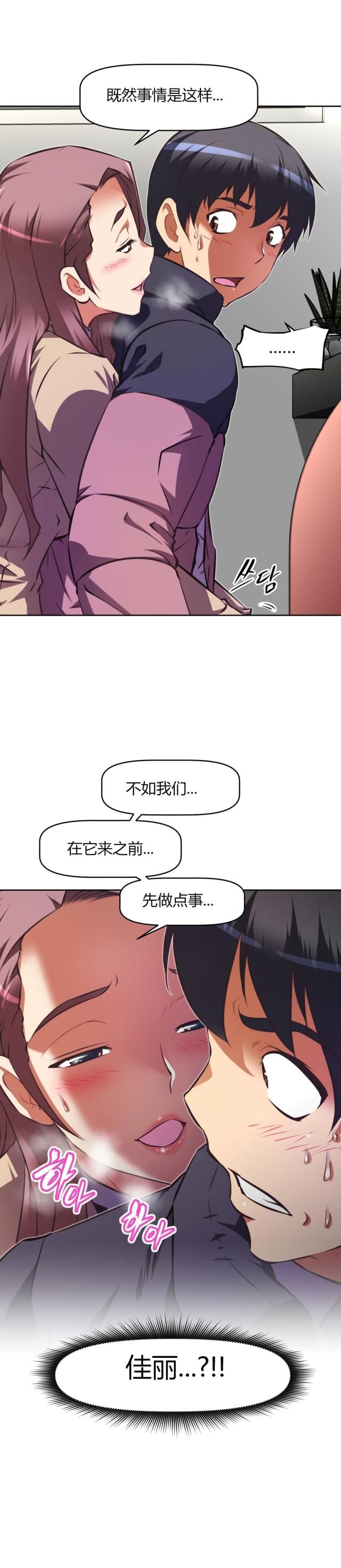 《本能觉醒》漫画最新章节第150话免费下拉式在线观看章节第【13】张图片