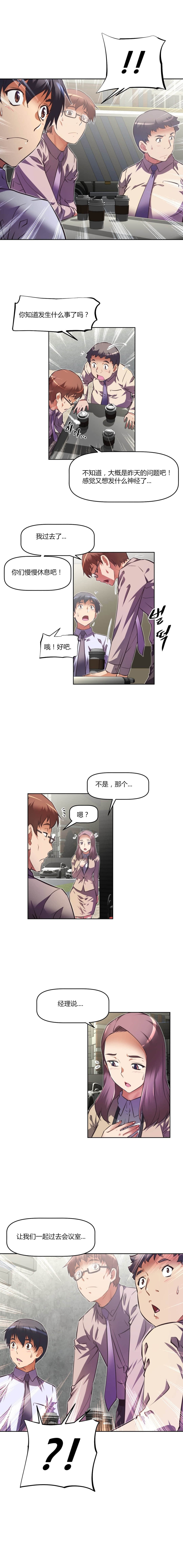 《本能觉醒》漫画最新章节第100话免费下拉式在线观看章节第【13】张图片