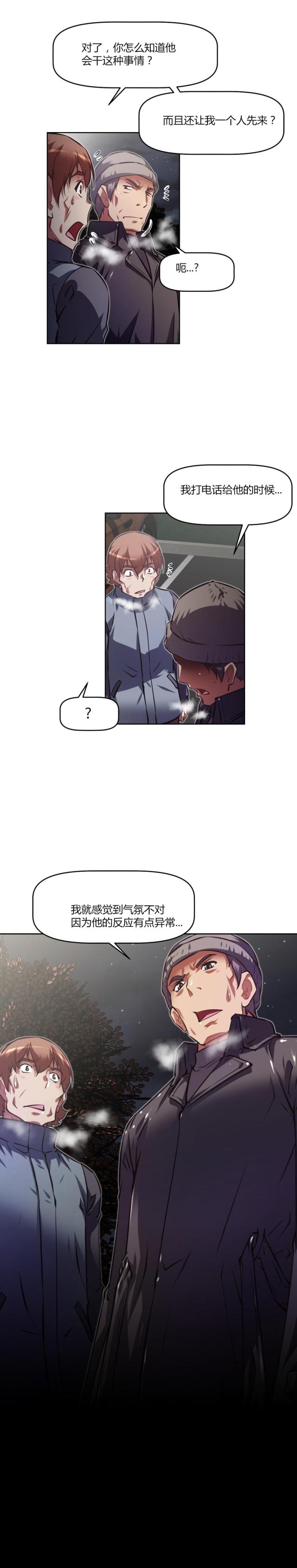 《本能觉醒》漫画最新章节第145话免费下拉式在线观看章节第【11】张图片