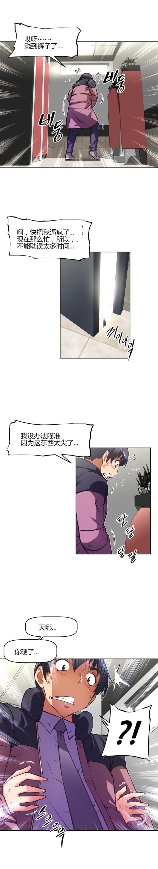 《本能觉醒》漫画最新章节第150话免费下拉式在线观看章节第【11】张图片