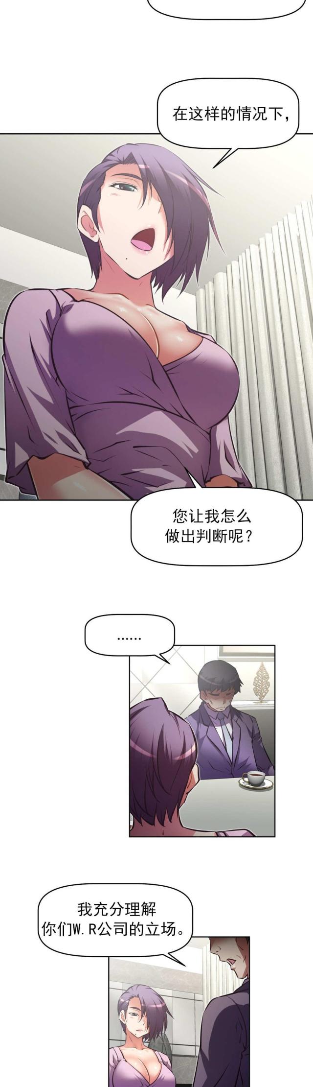 《本能觉醒》漫画最新章节第179话免费下拉式在线观看章节第【5】张图片