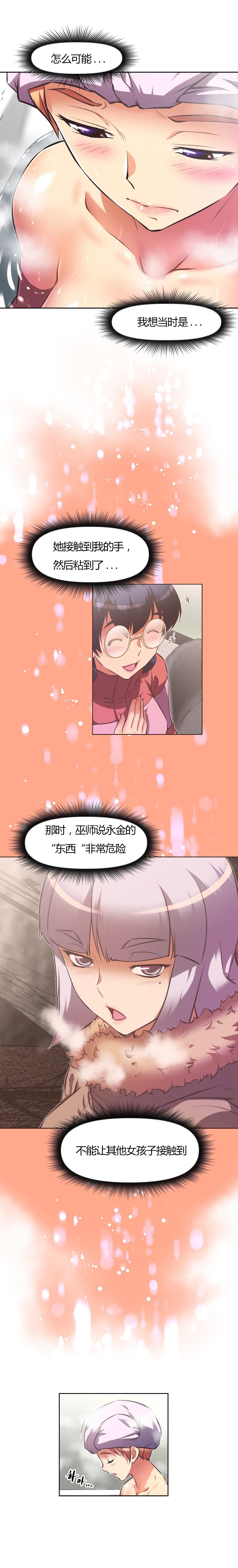 《本能觉醒》漫画最新章节第116话免费下拉式在线观看章节第【10】张图片