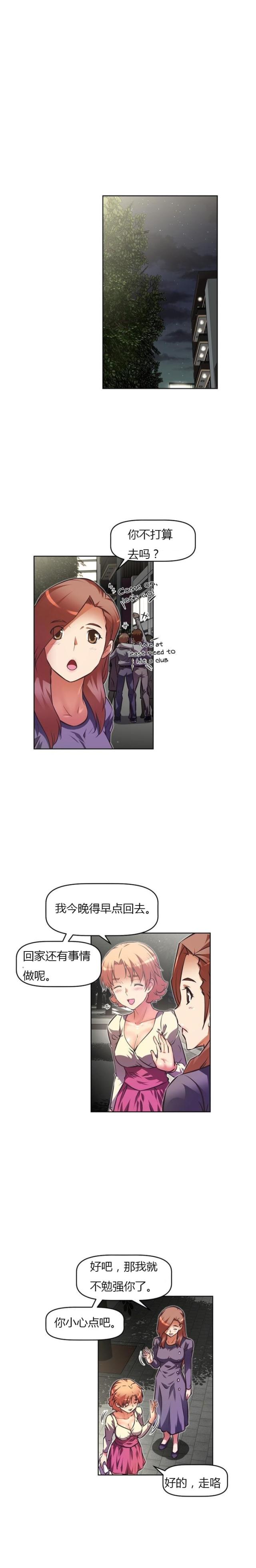 《本能觉醒》漫画最新章节第71话免费下拉式在线观看章节第【6】张图片