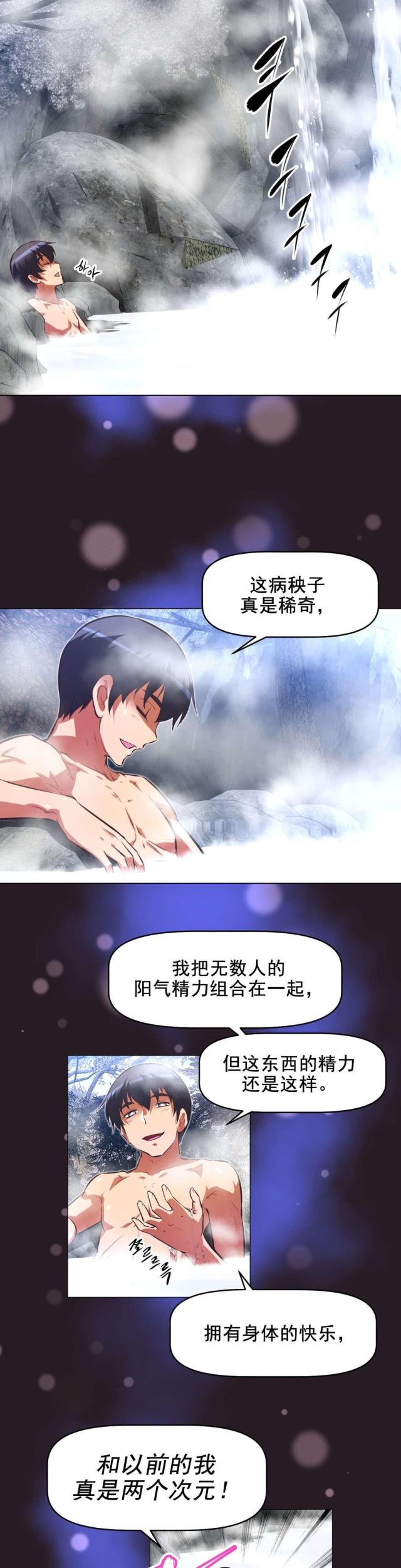 《本能觉醒》漫画最新章节第193话免费下拉式在线观看章节第【18】张图片