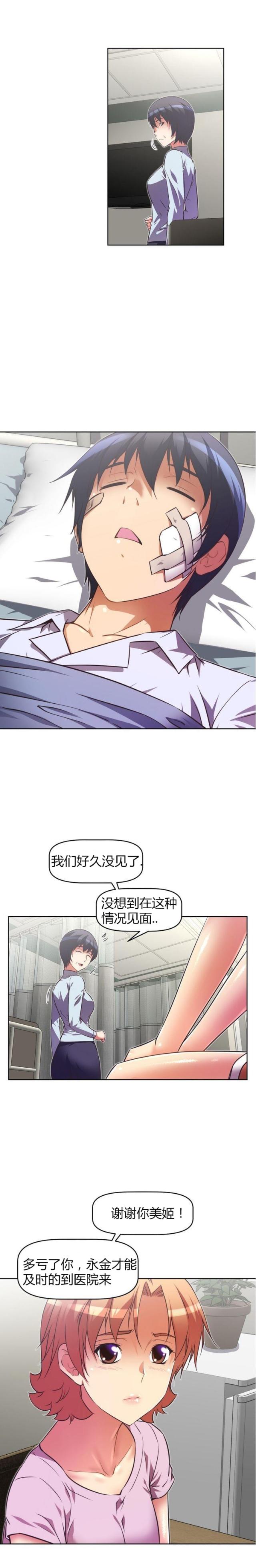 《本能觉醒》漫画最新章节第39话免费下拉式在线观看章节第【5】张图片