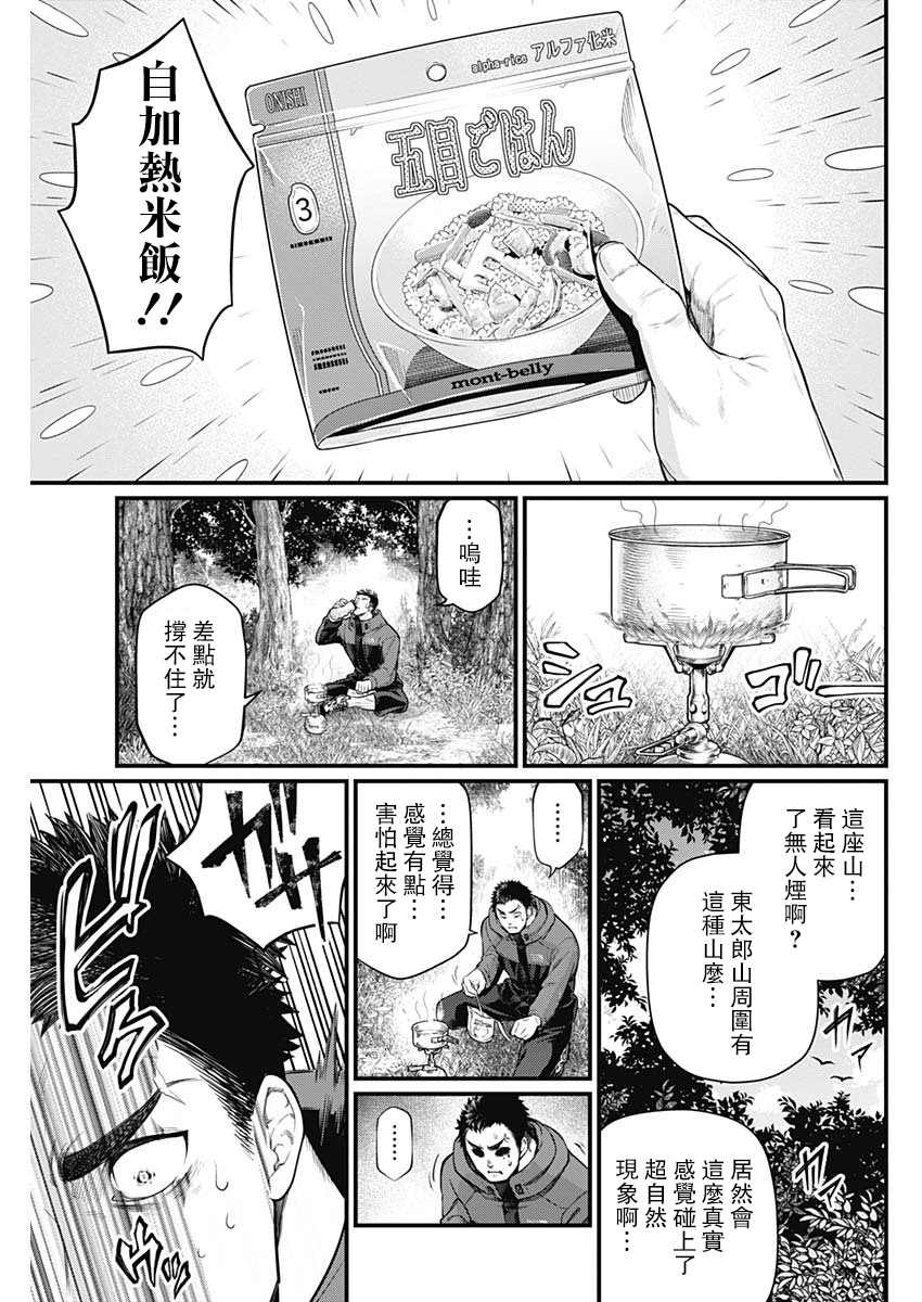 《真·群青战记》漫画最新章节第1话免费下拉式在线观看章节第【60】张图片