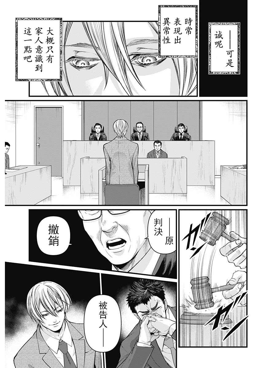 《真·群青战记》漫画最新章节第1话免费下拉式在线观看章节第【24】张图片