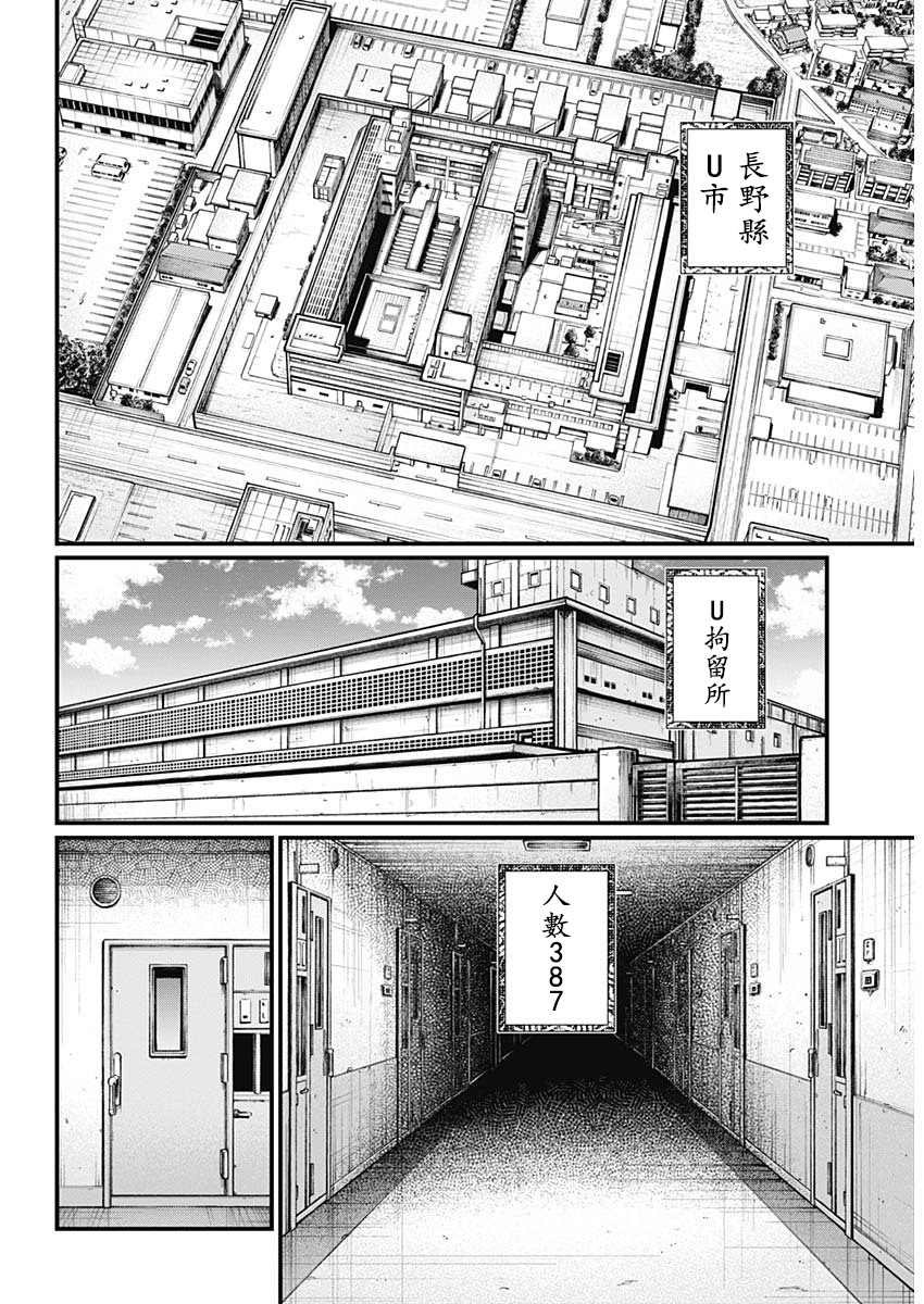 《真·群青战记》漫画最新章节第1话免费下拉式在线观看章节第【17】张图片