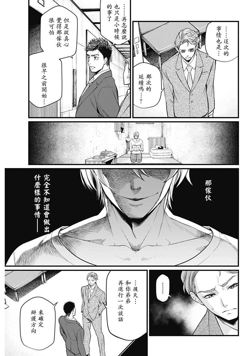 《真·群青战记》漫画最新章节第1话免费下拉式在线观看章节第【28】张图片