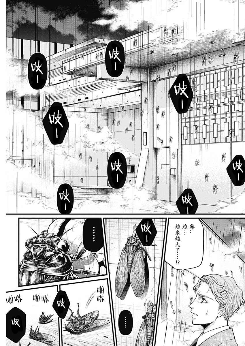 《真·群青战记》漫画最新章节第1话免费下拉式在线观看章节第【40】张图片