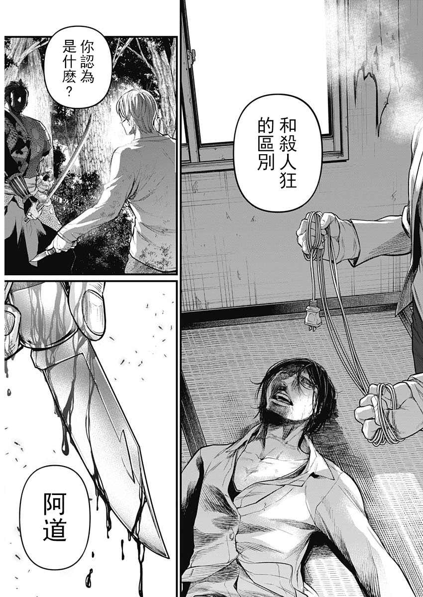 《真·群青战记》漫画最新章节第1话免费下拉式在线观看章节第【7】张图片