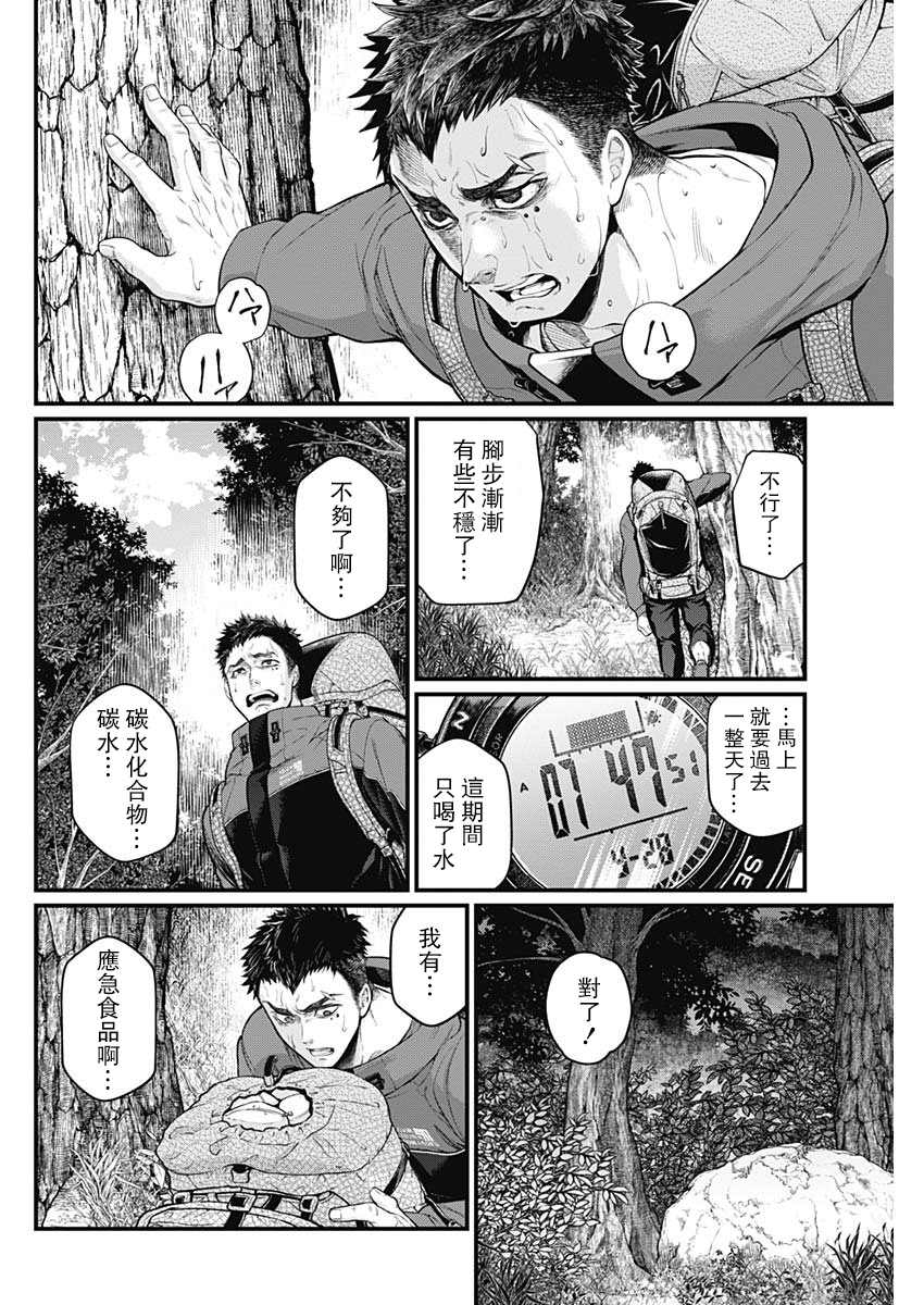 《真·群青战记》漫画最新章节第1话免费下拉式在线观看章节第【59】张图片