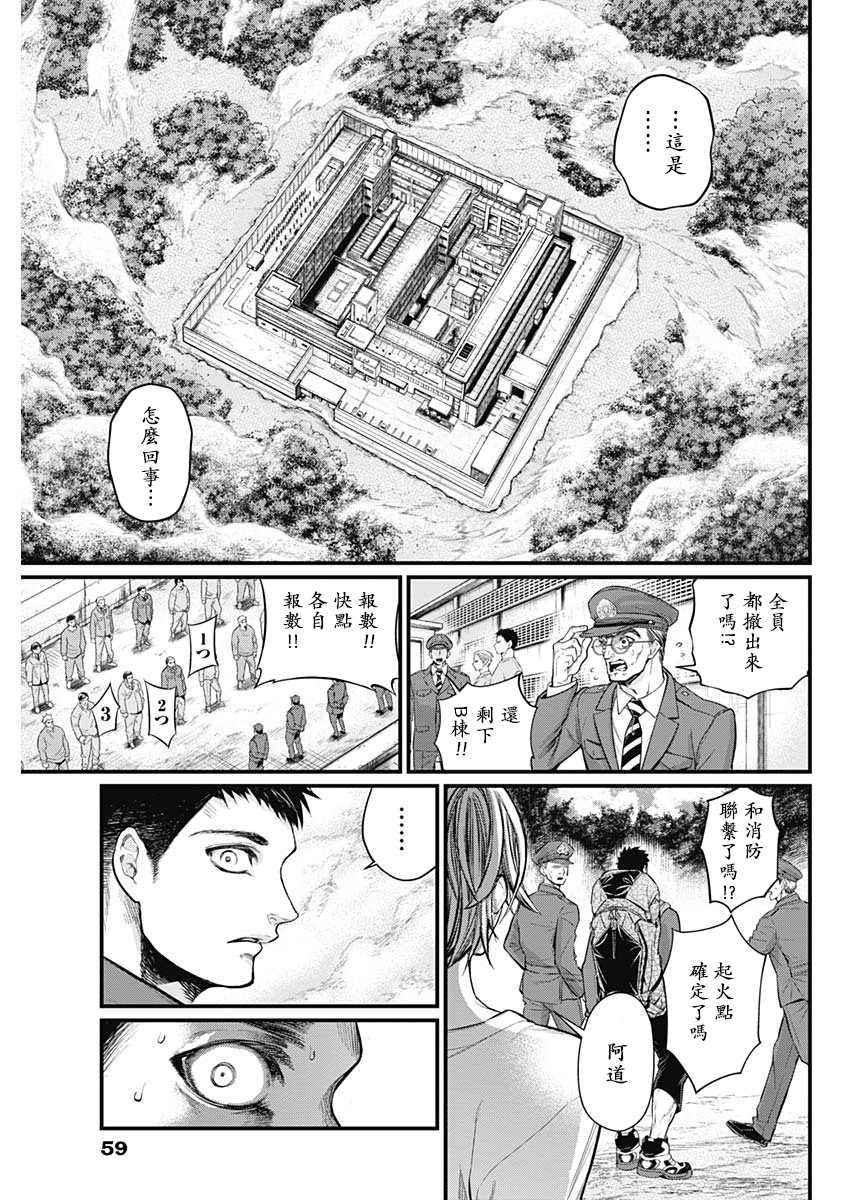 《真·群青战记》漫画最新章节第1话免费下拉式在线观看章节第【44】张图片