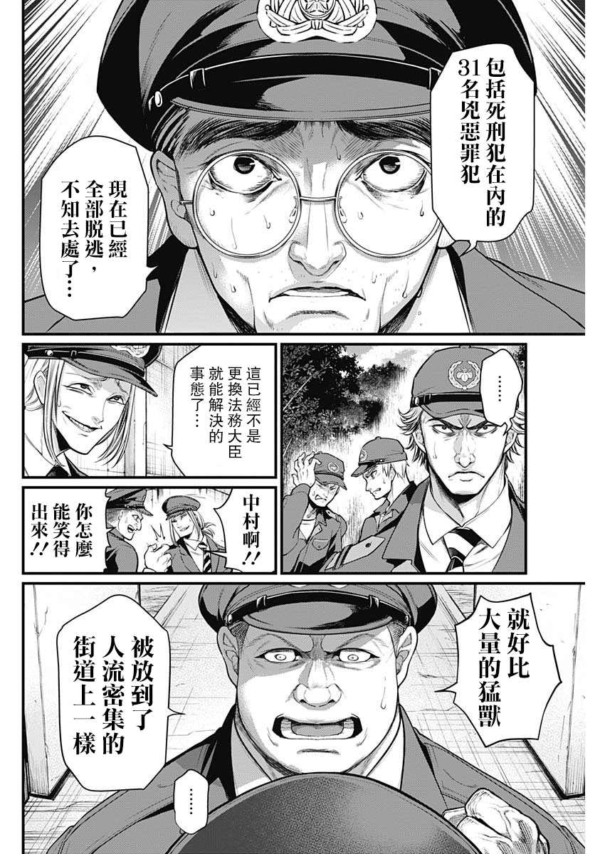 《真·群青战记》漫画最新章节第1话免费下拉式在线观看章节第【55】张图片