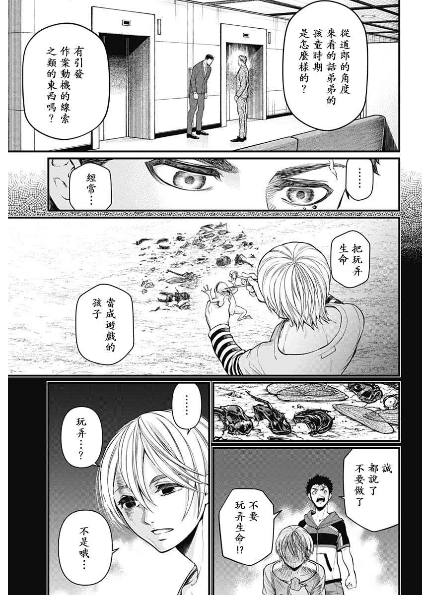 《真·群青战记》漫画最新章节第1话免费下拉式在线观看章节第【26】张图片