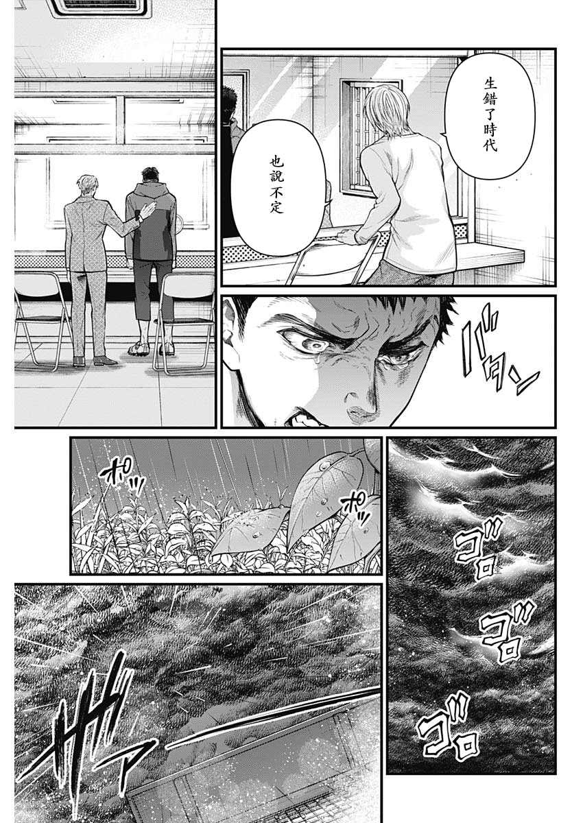 《真·群青战记》漫画最新章节第1话免费下拉式在线观看章节第【36】张图片