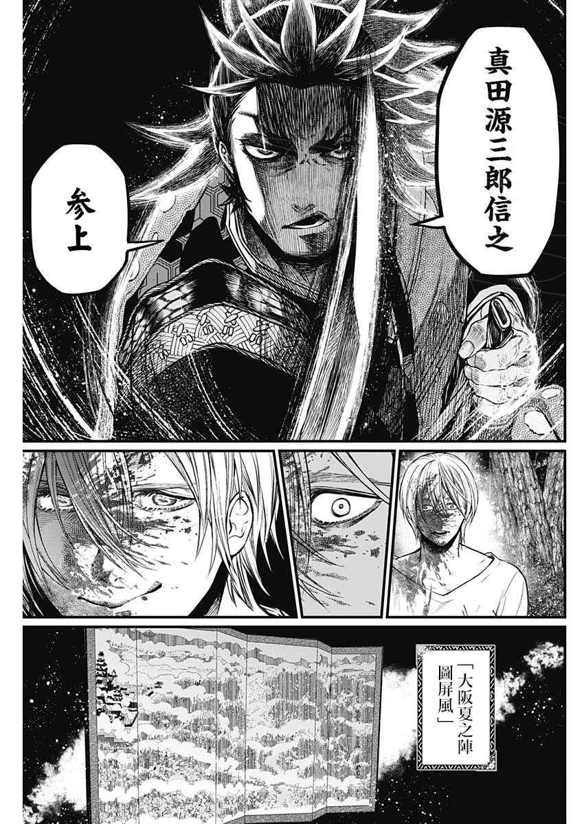 《真·群青战记》漫画最新章节第1话免费下拉式在线观看章节第【72】张图片