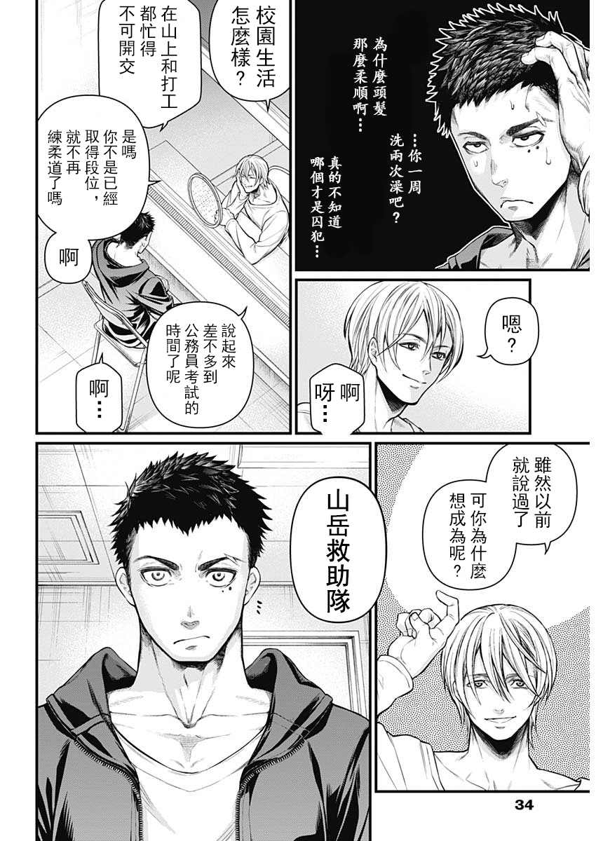 《真·群青战记》漫画最新章节第1话免费下拉式在线观看章节第【19】张图片