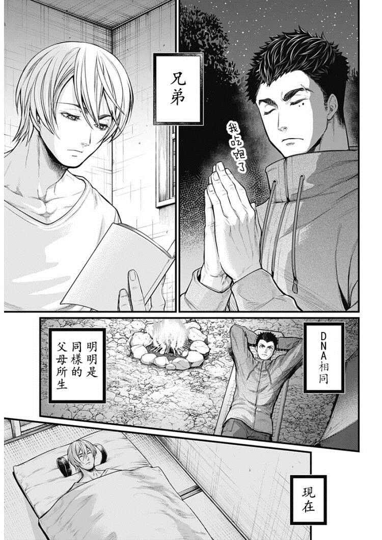 《真·群青战记》漫画最新章节第1话免费下拉式在线观看章节第【12】张图片