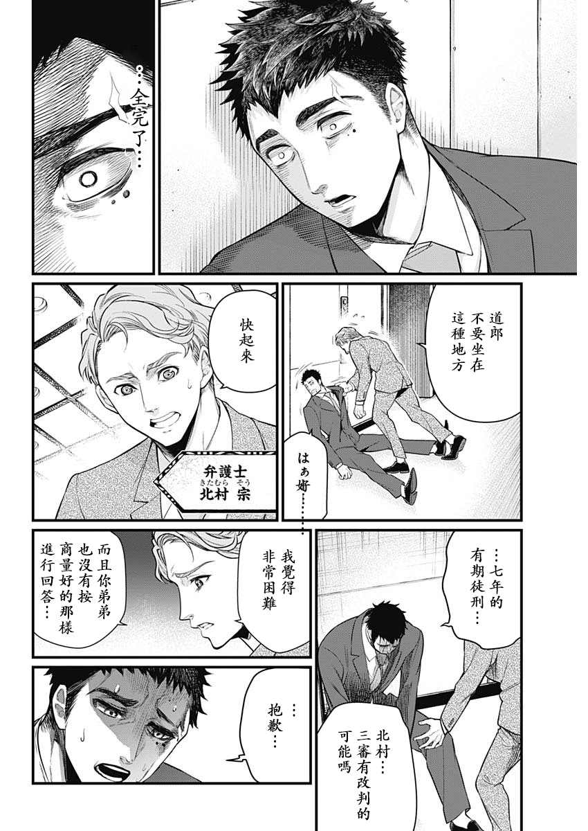 《真·群青战记》漫画最新章节第1话免费下拉式在线观看章节第【25】张图片