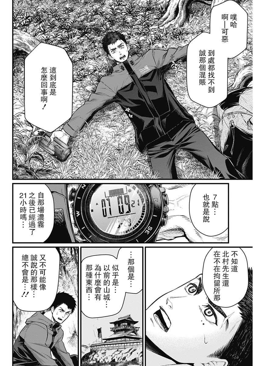 《真·群青战记》漫画最新章节第1话免费下拉式在线观看章节第【51】张图片