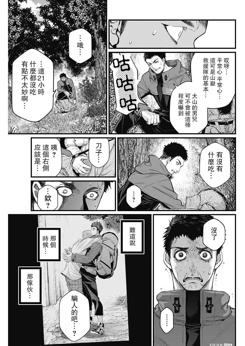 《真·群青战记》漫画最新章节第1话免费下拉式在线观看章节第【52】张图片