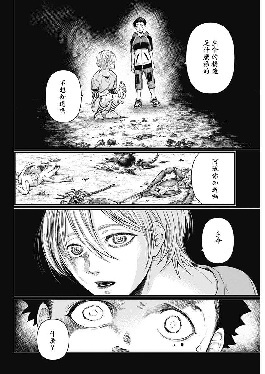 《真·群青战记》漫画最新章节第1话免费下拉式在线观看章节第【27】张图片