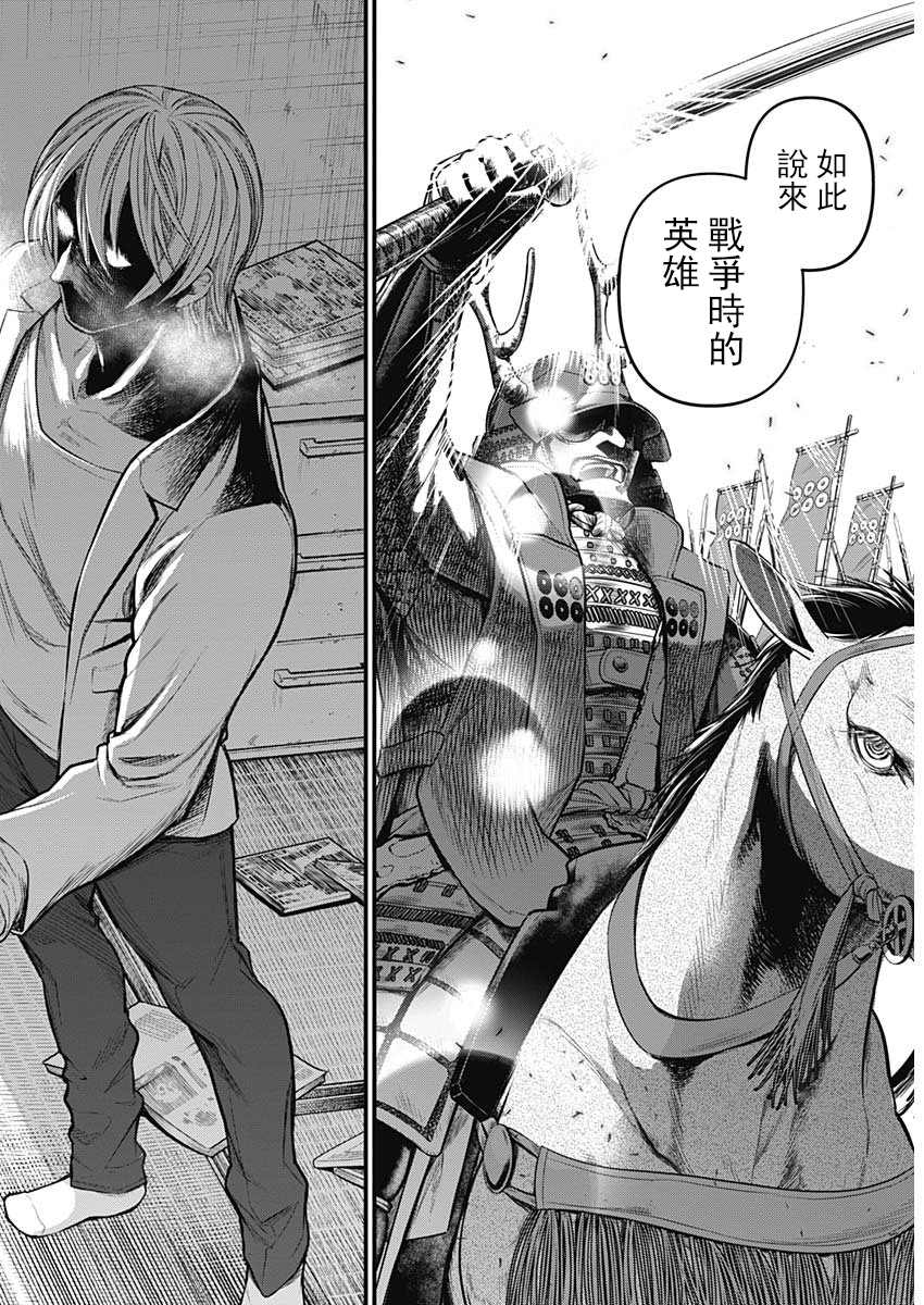 《真·群青战记》漫画最新章节第1话免费下拉式在线观看章节第【6】张图片