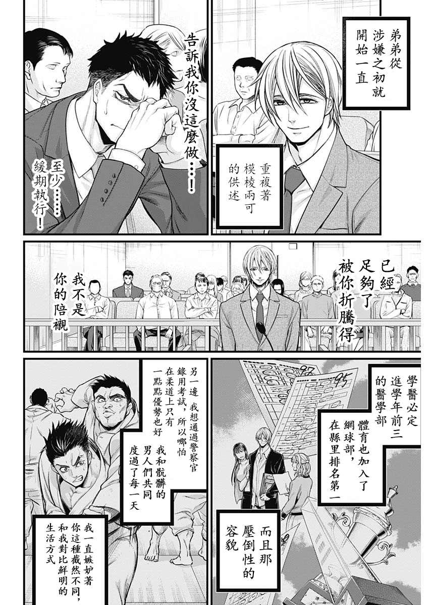 《真·群青战记》漫画最新章节第1话免费下拉式在线观看章节第【23】张图片