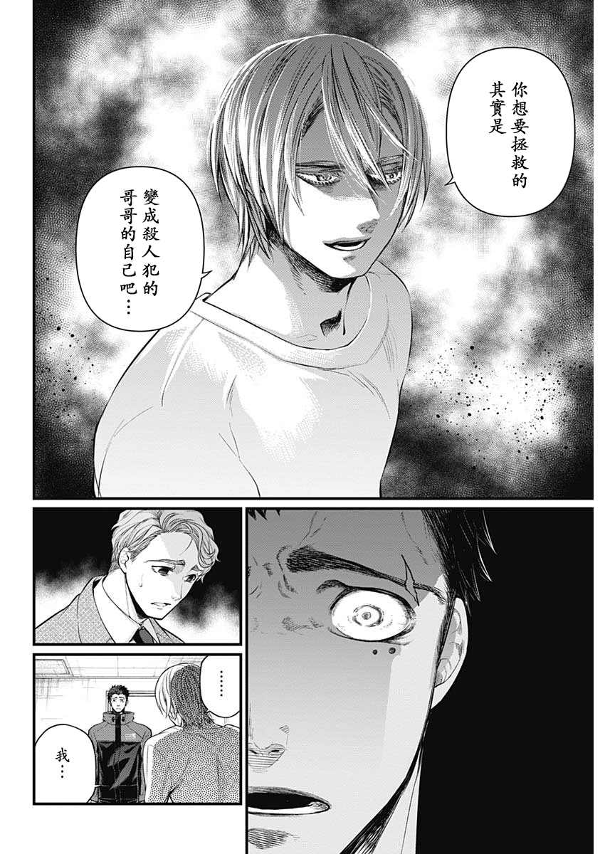 《真·群青战记》漫画最新章节第1话免费下拉式在线观看章节第【35】张图片