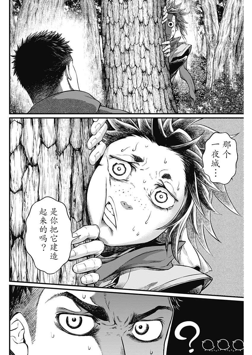 《真·群青战记》漫画最新章节第1话免费下拉式在线观看章节第【61】张图片