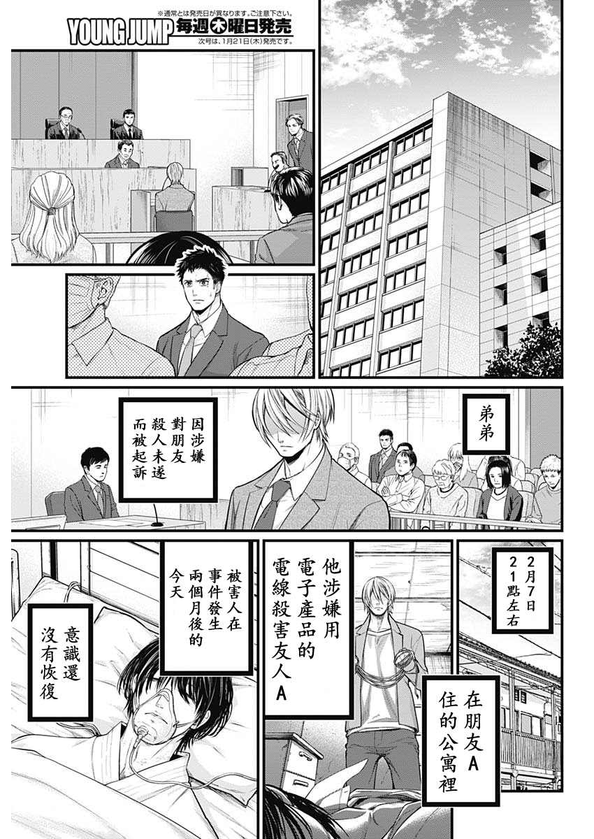 《真·群青战记》漫画最新章节第1话免费下拉式在线观看章节第【22】张图片