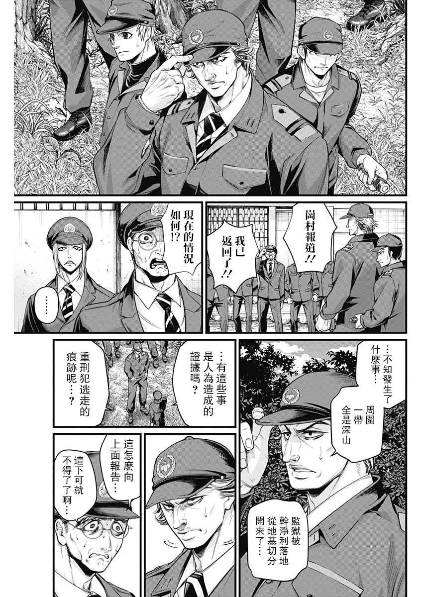 《真·群青战记》漫画最新章节第1话免费下拉式在线观看章节第【54】张图片