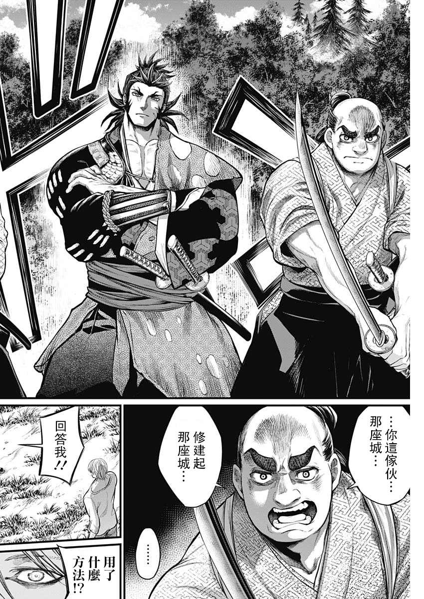 《真·群青战记》漫画最新章节第1话免费下拉式在线观看章节第【57】张图片