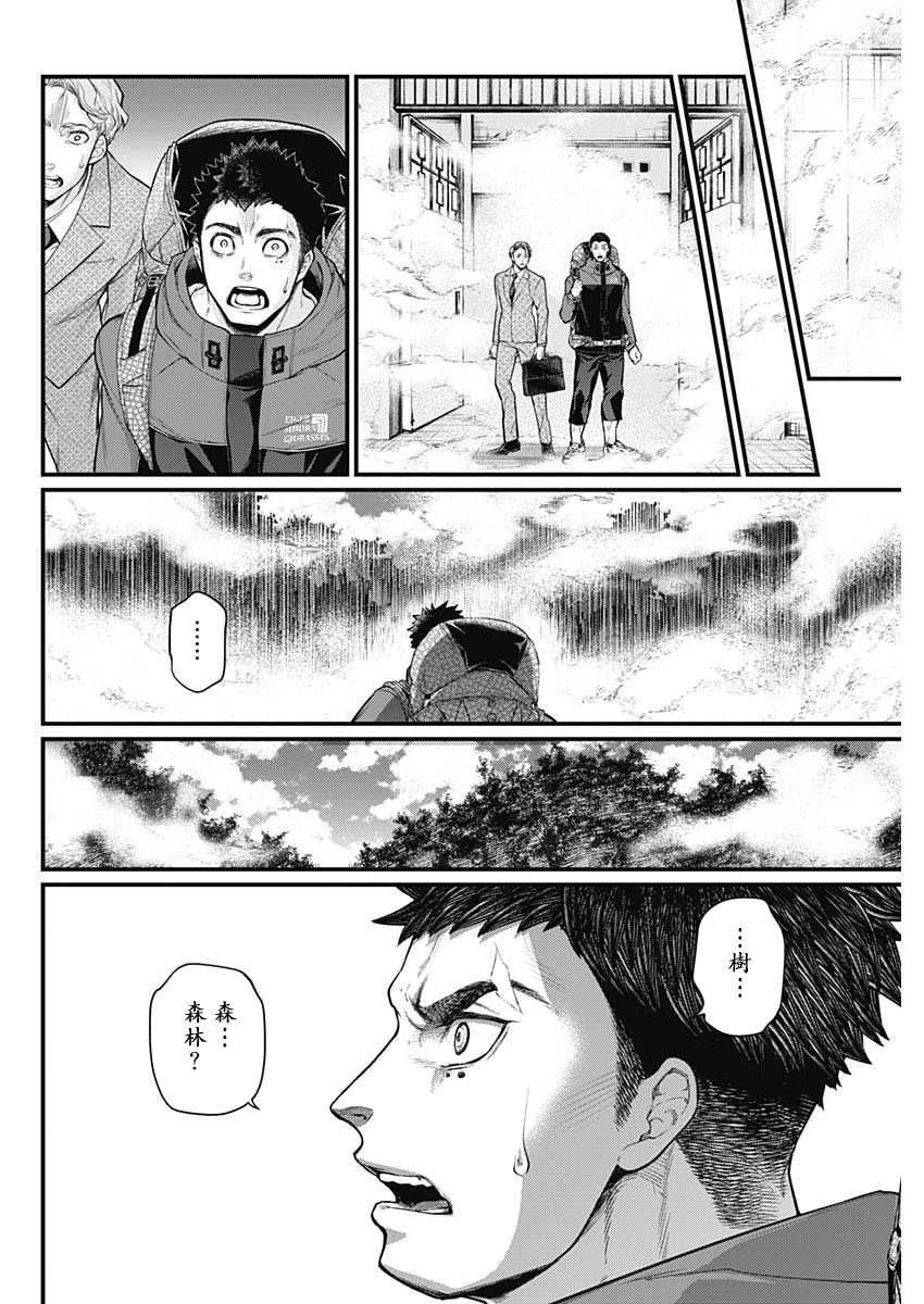 《真·群青战记》漫画最新章节第1话免费下拉式在线观看章节第【43】张图片