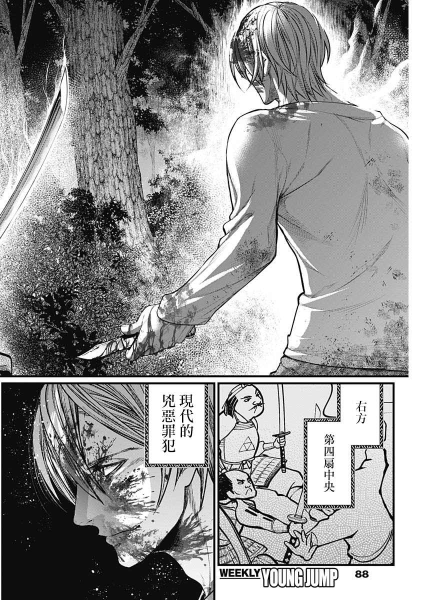 《真·群青战记》漫画最新章节第1话免费下拉式在线观看章节第【73】张图片