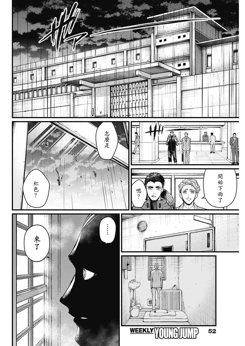 《真·群青战记》漫画最新章节第1话免费下拉式在线观看章节第【37】张图片